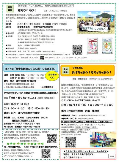 北ブロック裏.jpg