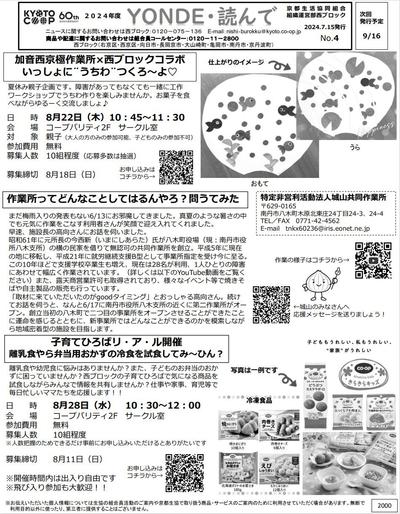西ブロック表.jpg