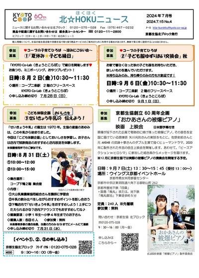 北ブロック表.jpg