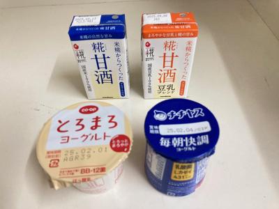 ①腸活.jpg