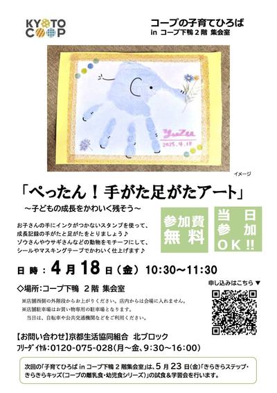 line_oa_chat_250410_161738.jpg