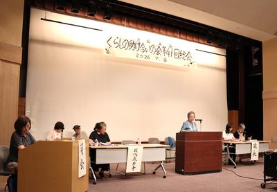 41回総会画像２(2).jpg