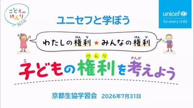 260731unicef1.jpg