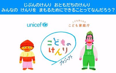 260731unicef3.jpg