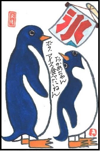 20260713暑中お見舞い写真①.jpg