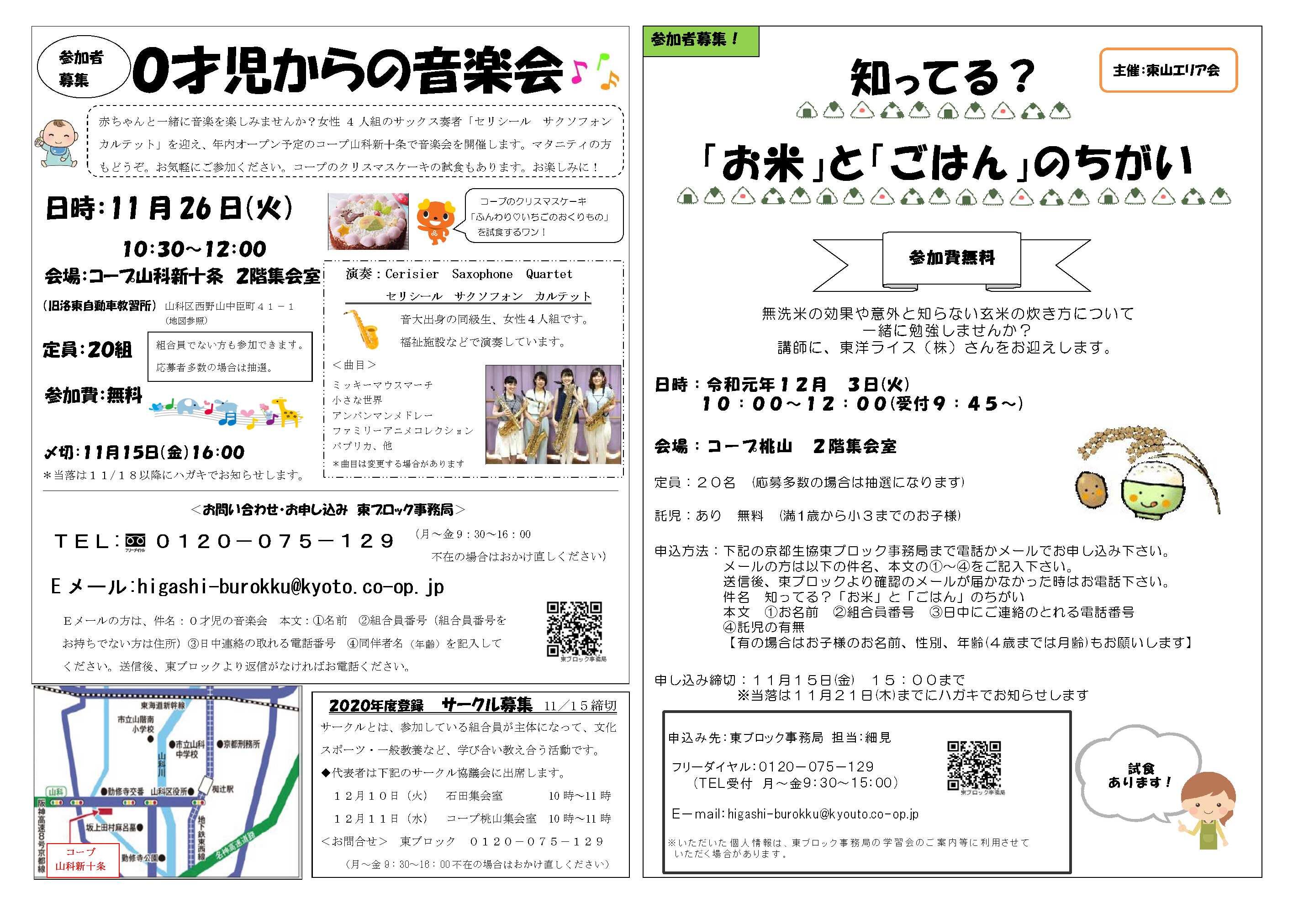 EふぁんNO5HP用-2.jpg