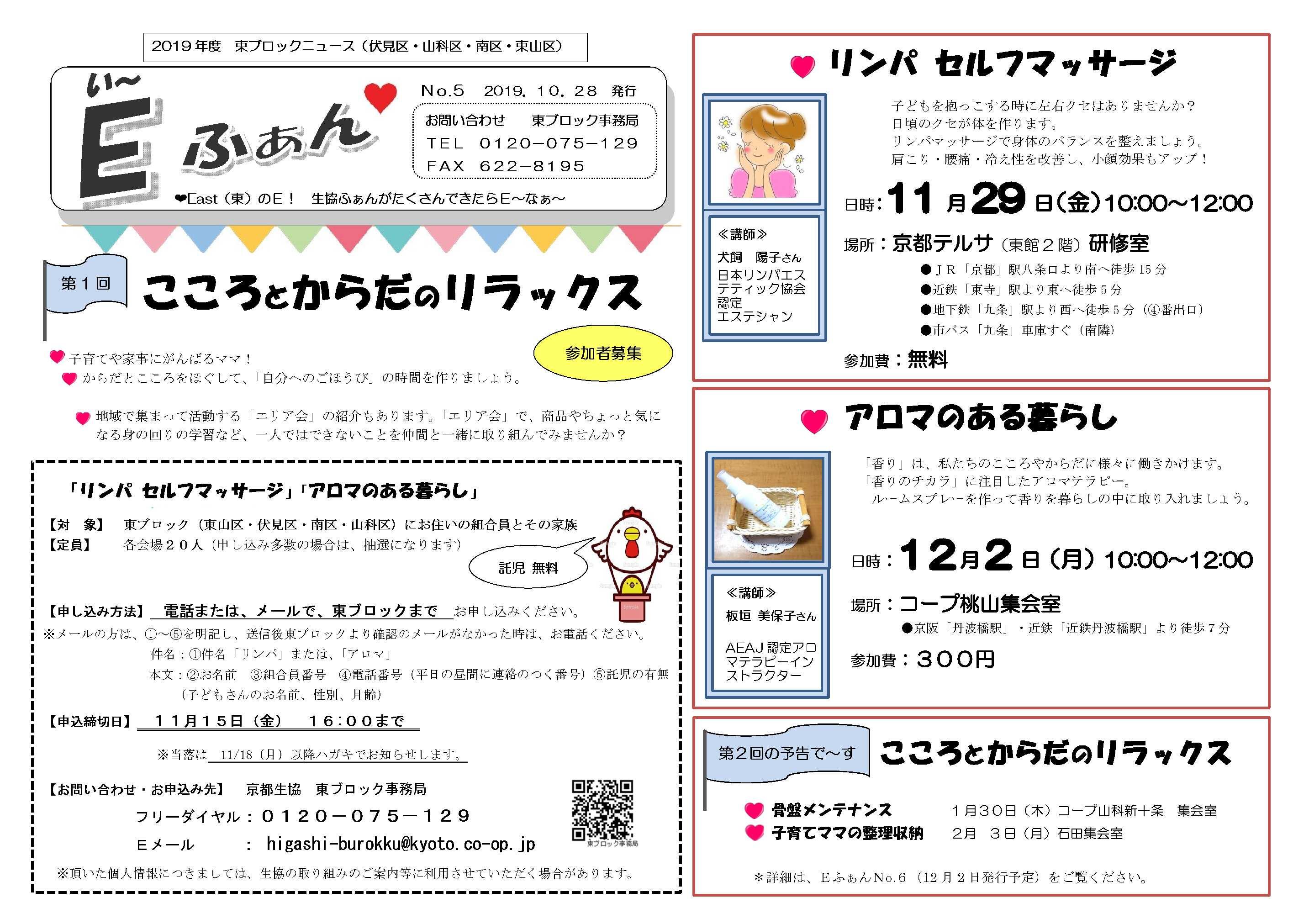 EふぁんNO5HP用-1.jpg