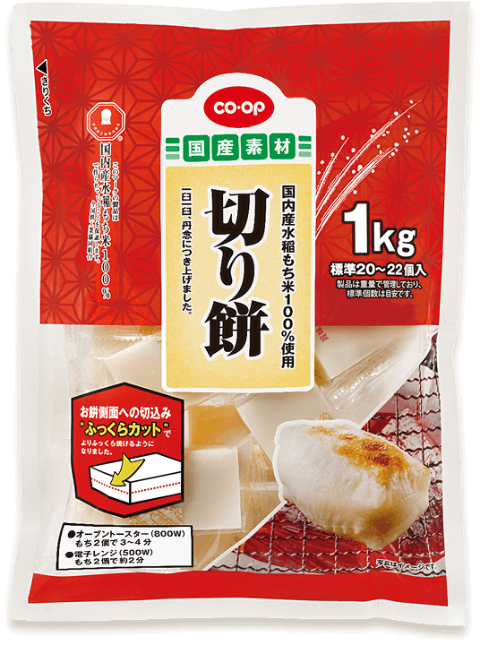 切り餅シングルパック
