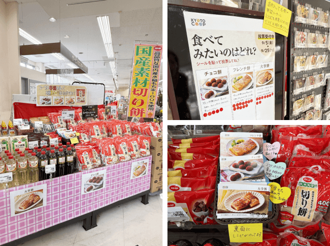 店舗でおもちプロモーション開催！