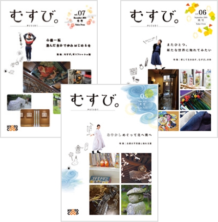 フリーペーパーを発行しています