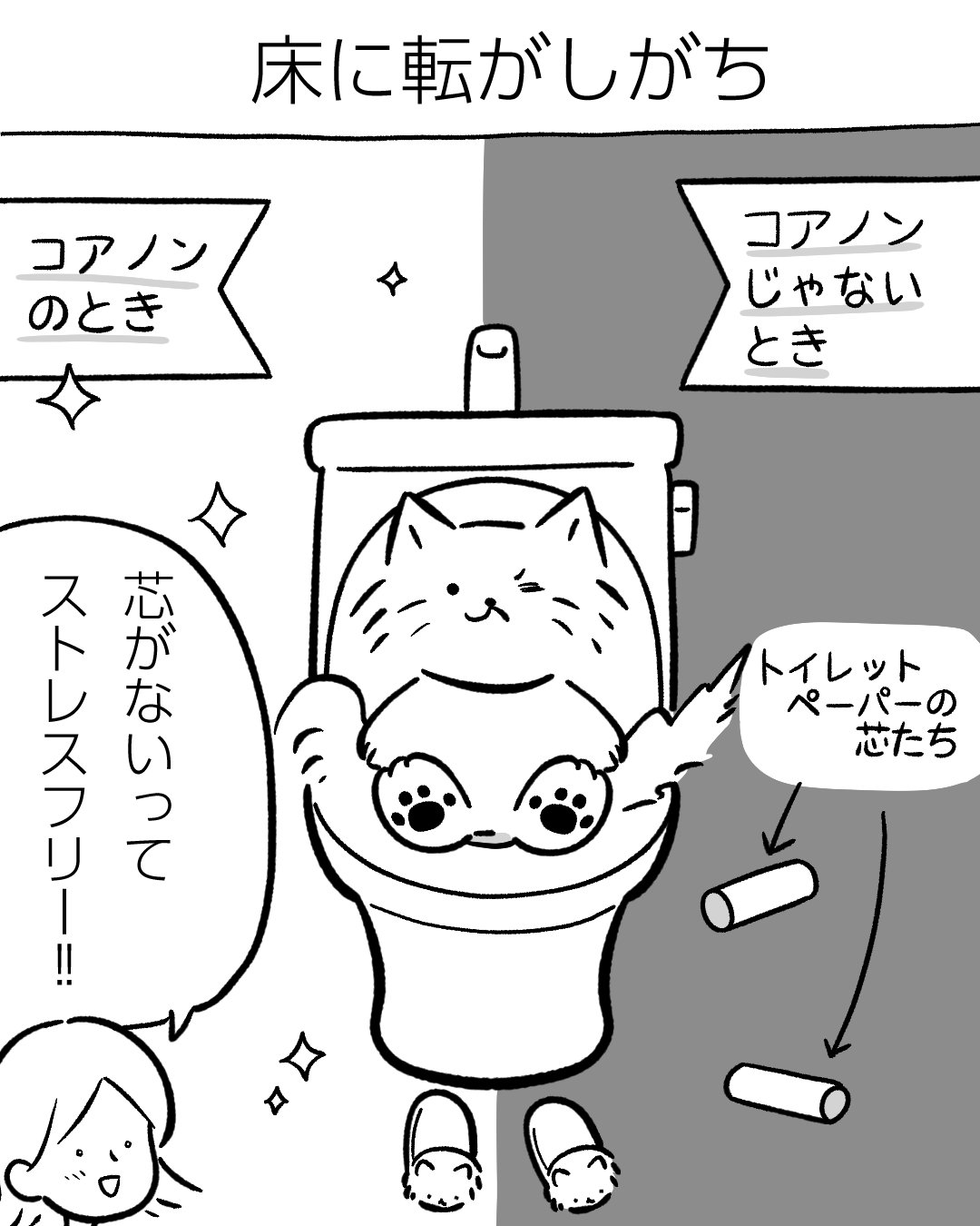 サステなきんようび 第15話  キョーコとミヤコとコアノンロール