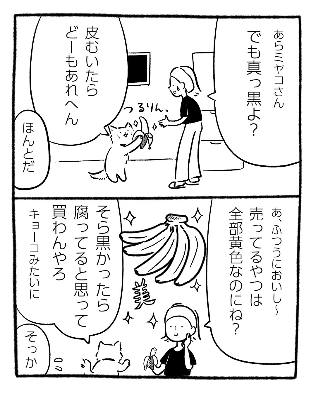 コトリグ4コマ_003.jpg