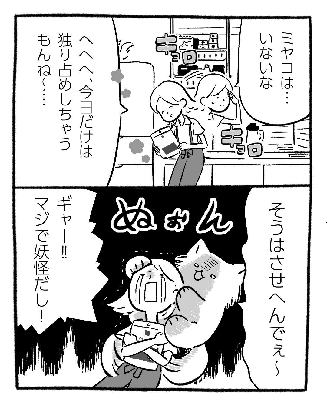 サステなきんようび第5話_002.jpg