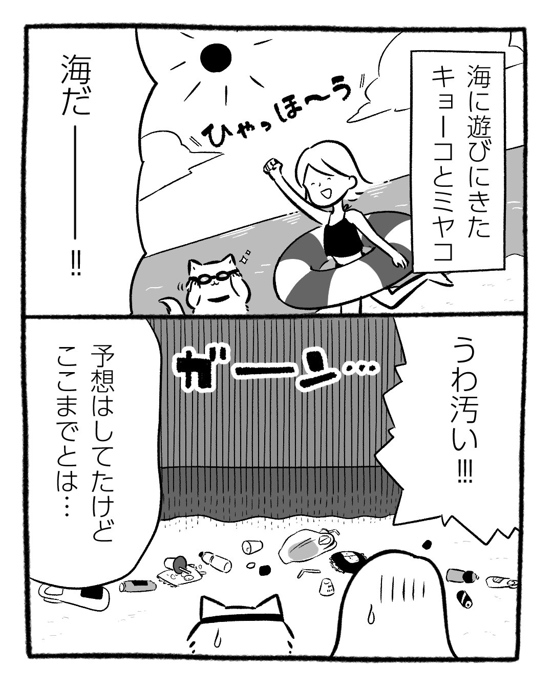 サステなきんようび第4話_002.jpg