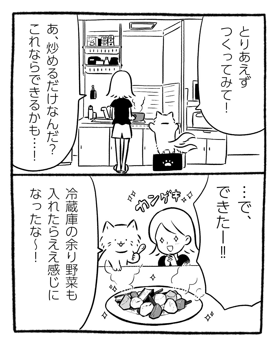 サステなきんようび第3話_003.jpg