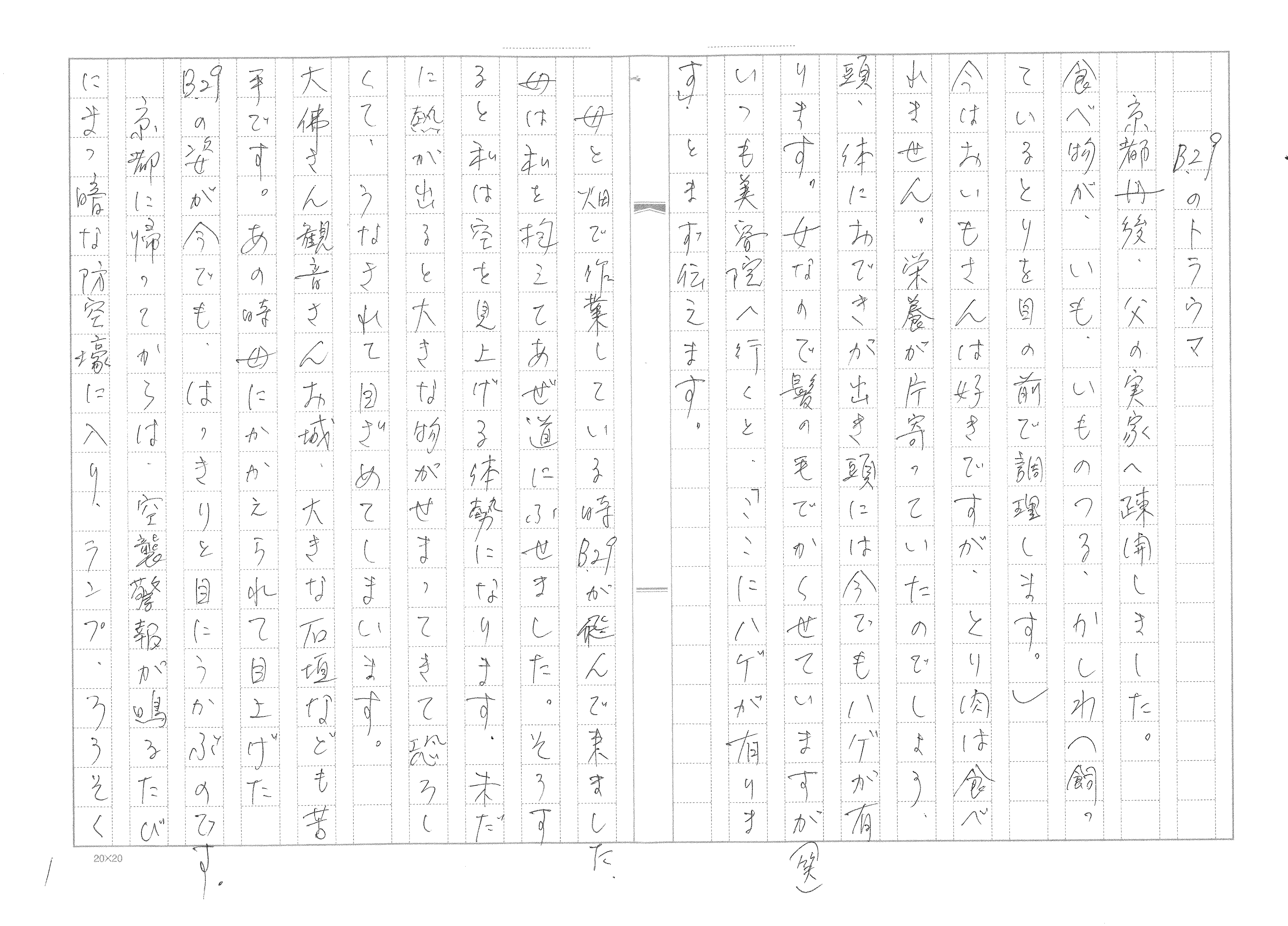 原 本