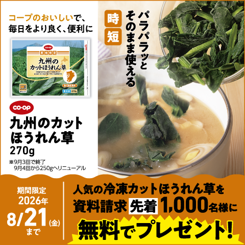 宅配をご検討中の方へ