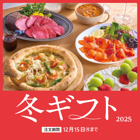 コ―プの冬ギフト