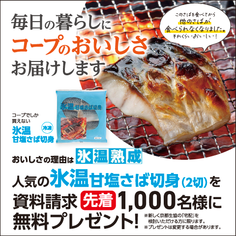 資料請求された方へプレゼント