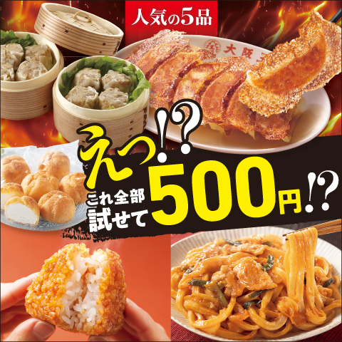 宅配をご検討中の方へ