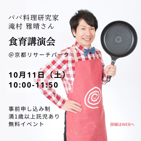 食育講演会