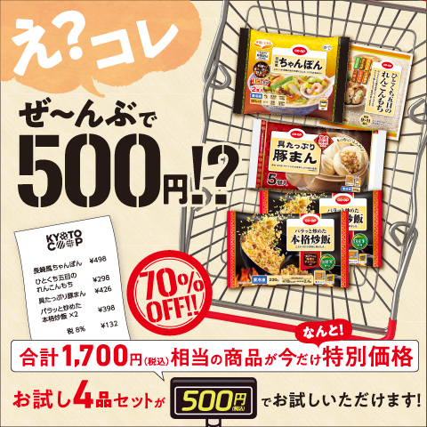 宅配をご検討中の方へ