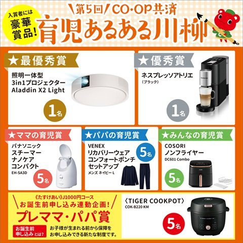 育児あるある川柳募集