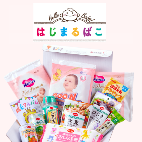 ５万人の赤ちゃんにお届け！