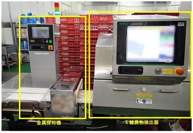 HP金探・X線.jpg