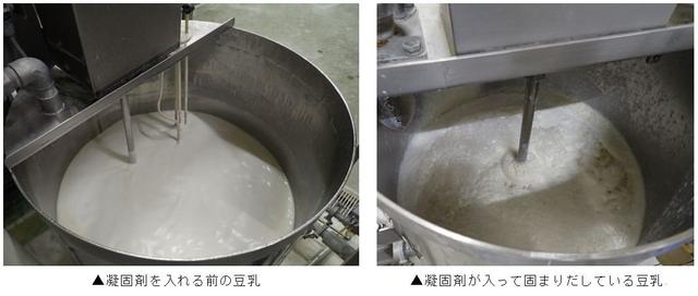 凝固剤入れる前・後豆乳.jpg