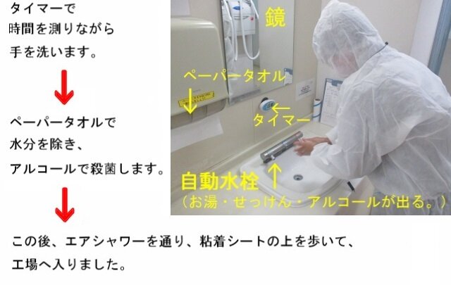 手洗い001-1.jpg