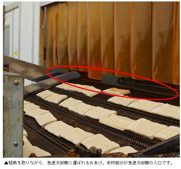 急速冷却機へ入るところ.jpg