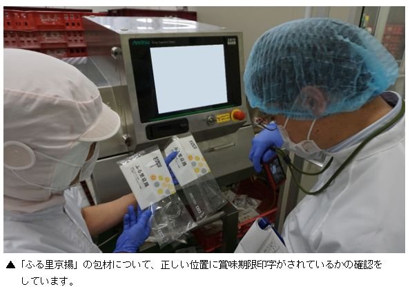 HP賞味期限印字確認.jpg