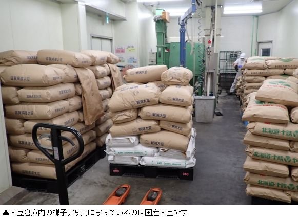 大豆倉庫.jpg