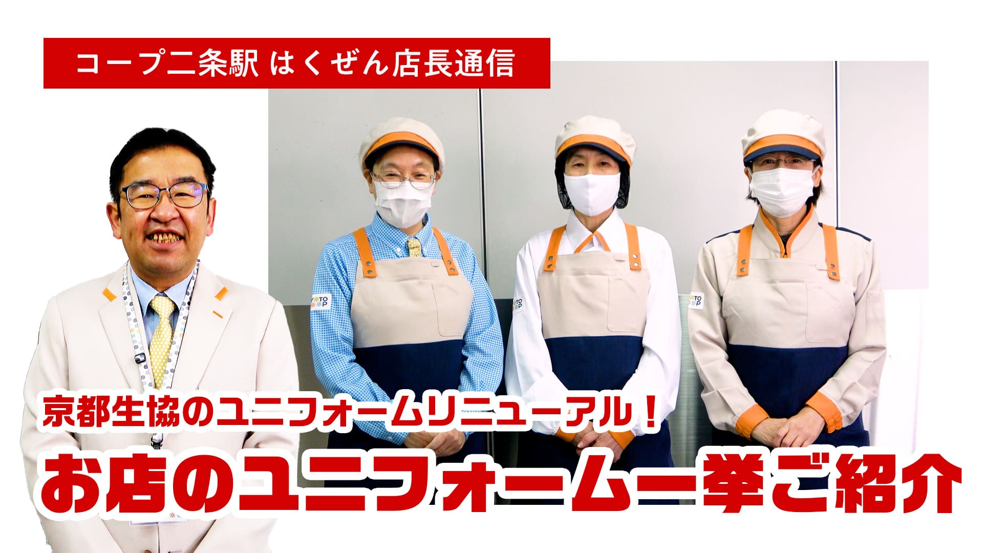 オープンまでの軌跡 − はくぜん通信 −