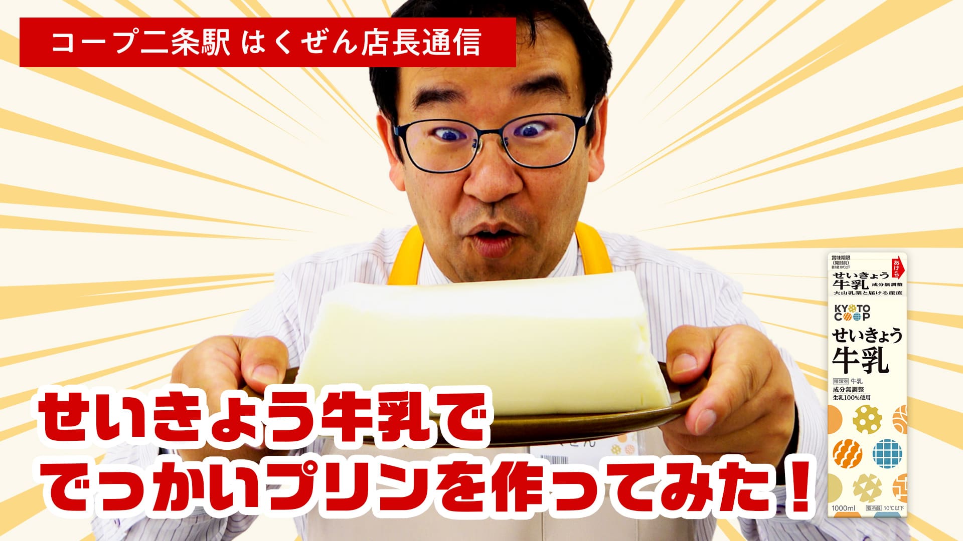 オープンまでの軌跡 − はくぜん通信 −