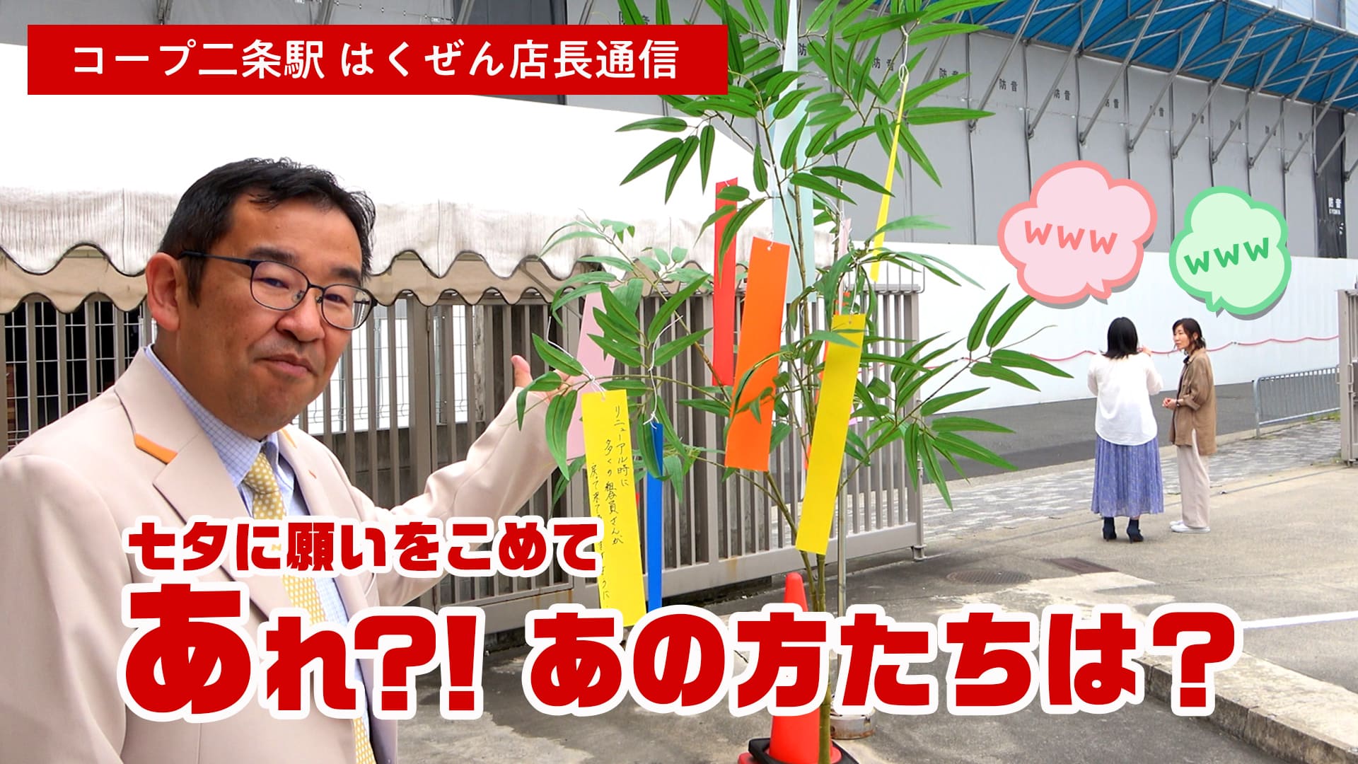 オープンまでの軌跡 − はくぜん通信 −