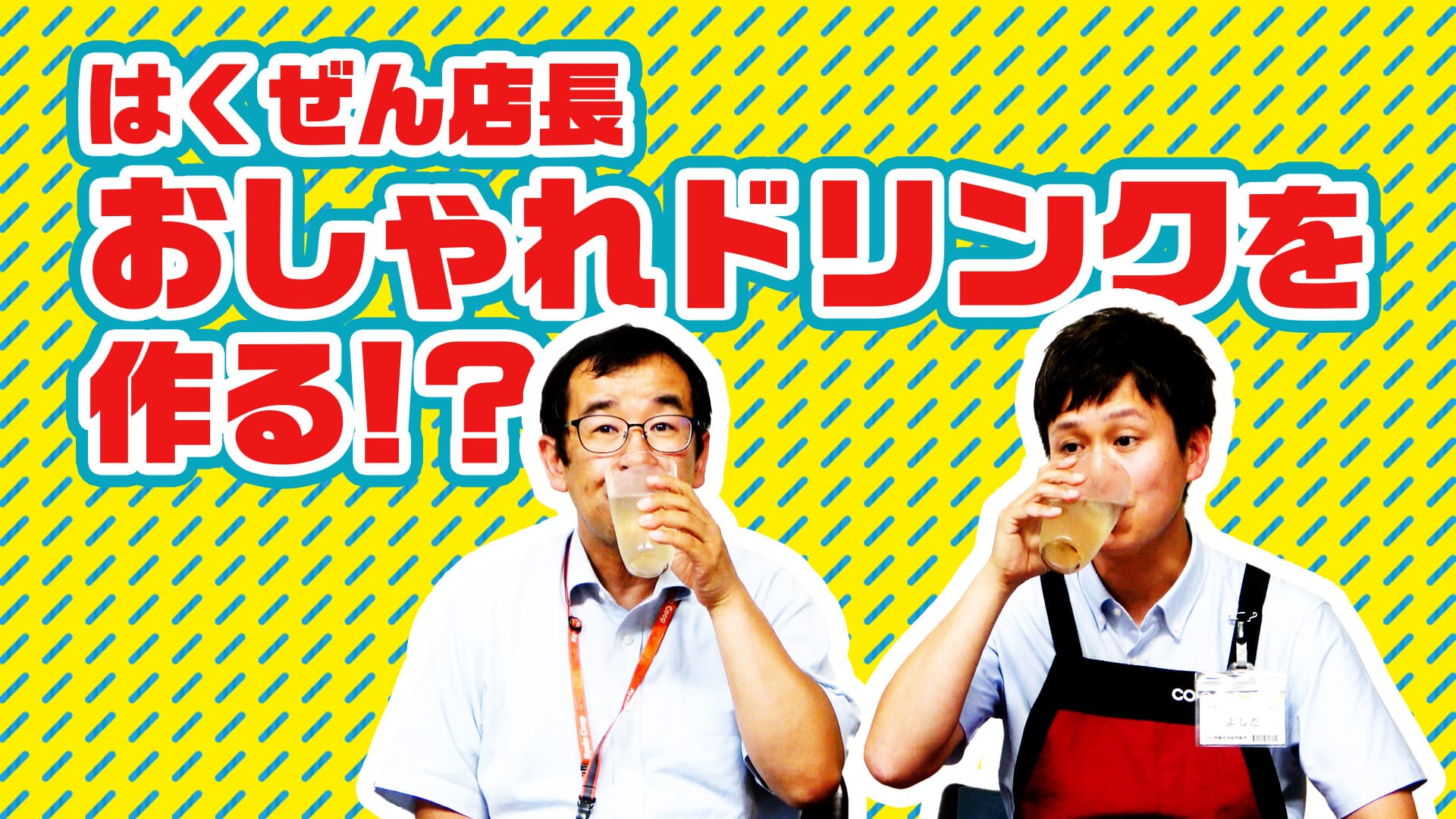 オープンまでの軌跡 − はくぜん通信 −