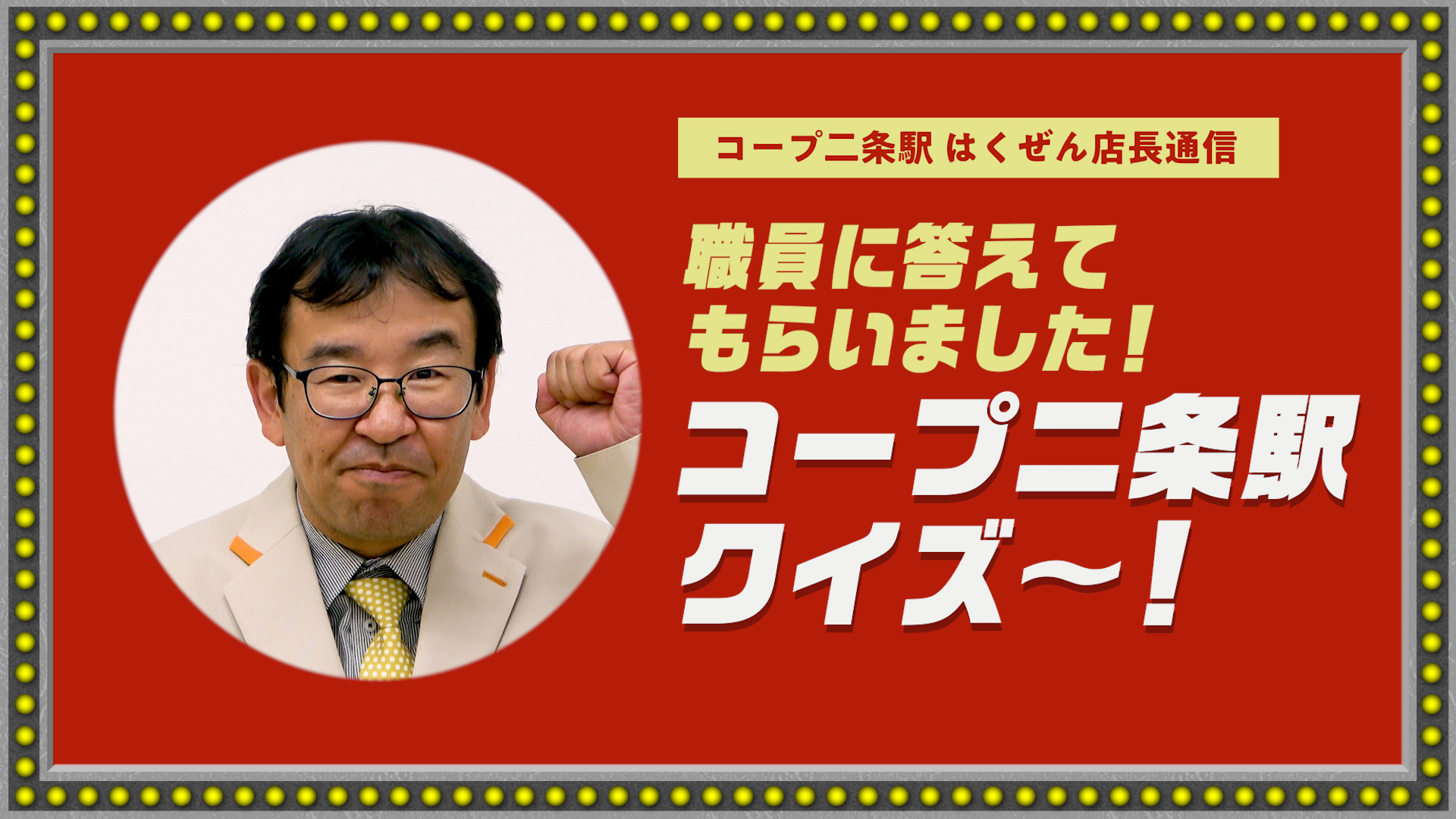 オープンまでの軌跡 − はくぜん通信 −