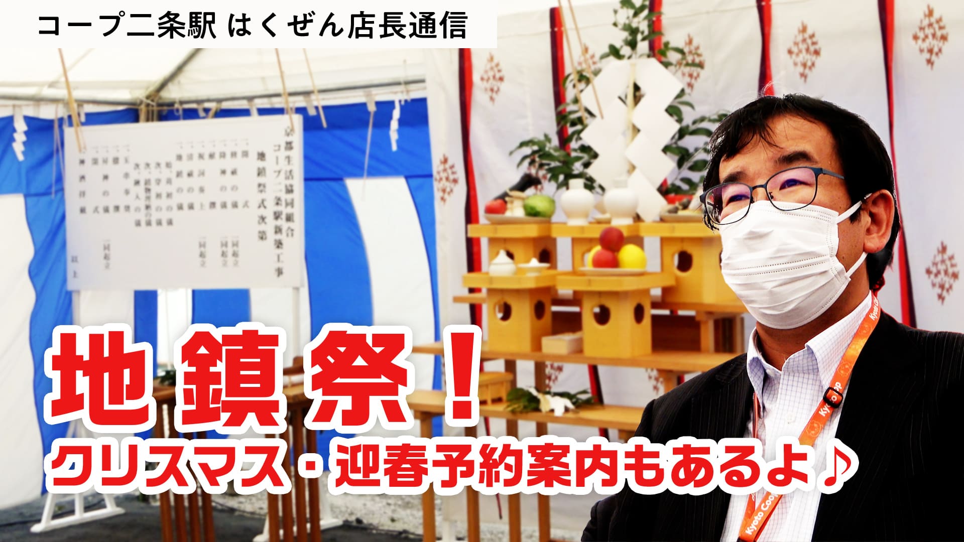 オープンまでの軌跡 − はくぜん通信 −