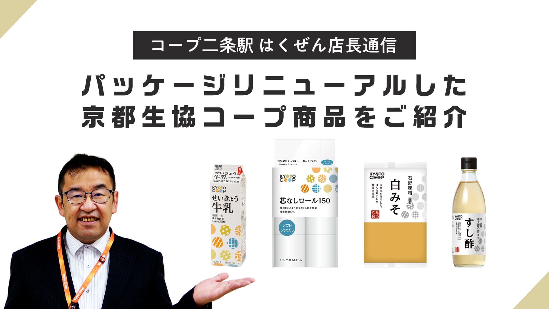 オープンまでの軌跡 − はくぜん通信 −