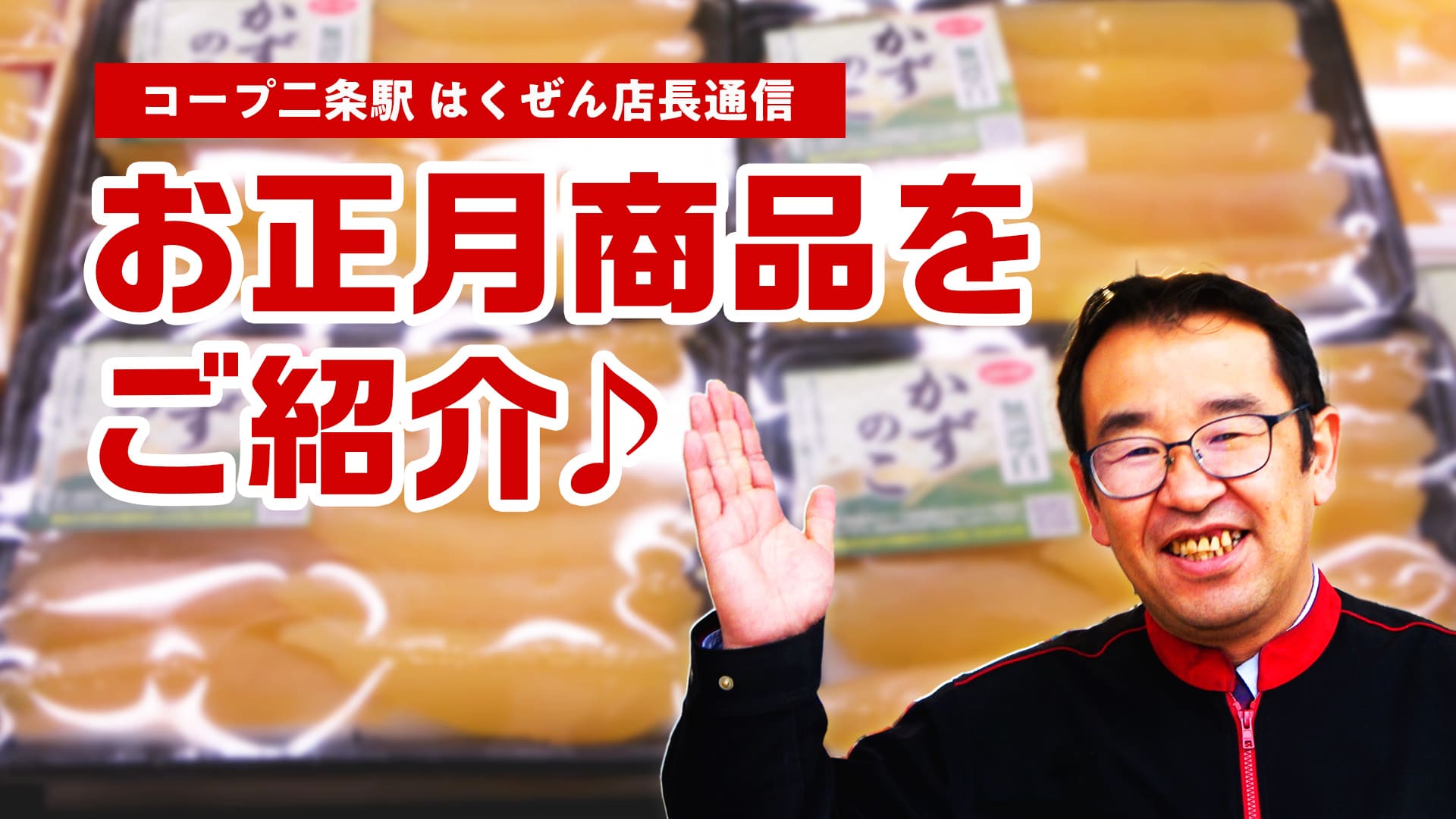 オープンまでの軌跡 − はくぜん通信 −