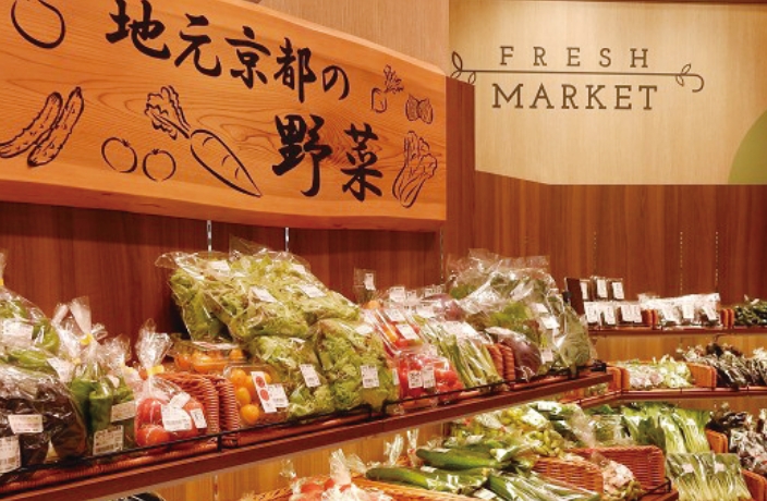 地場野菜
