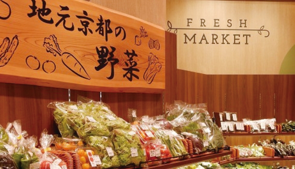 地場野菜