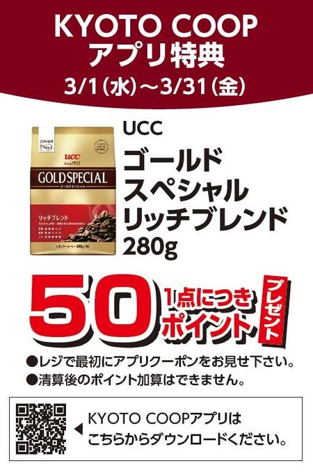 20230301_0331_クーポン_50_1.jpg