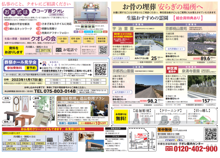 開店チラシウラ.png