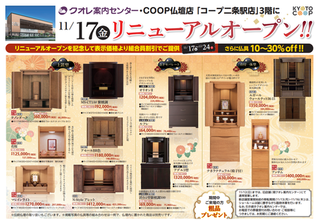開店オープン.png