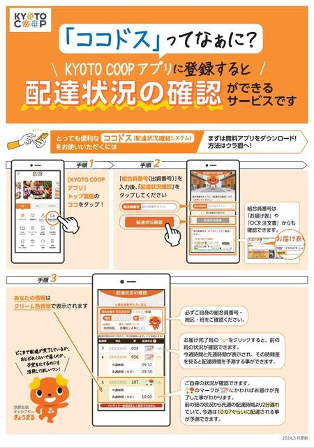 ココドス①.jpg