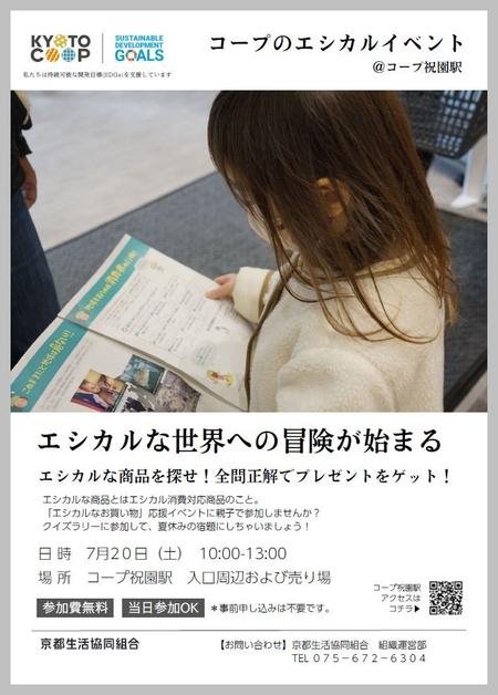 20240720_housono.jpg