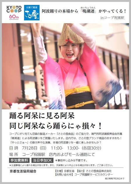 20240728_阿波踊り.jpg